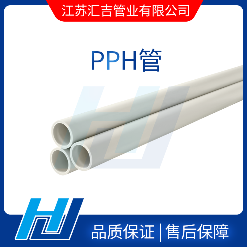 PPH管鋪設(shè)時(shí)多種施工方式